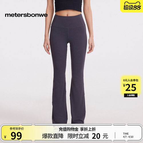美特斯邦威鲨鱼裤凉感舒适修身