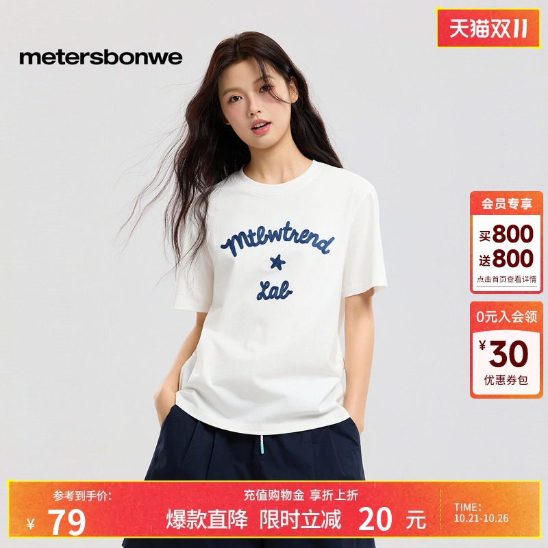 美特斯邦威t恤女2026夏季新款潮流印花纯棉圆领休闲针织短袖上衣