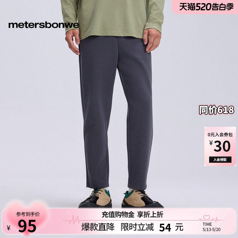 美特斯邦威休闲小脚裤男士春舒适潮流街头美式运动宽松直筒长裤
