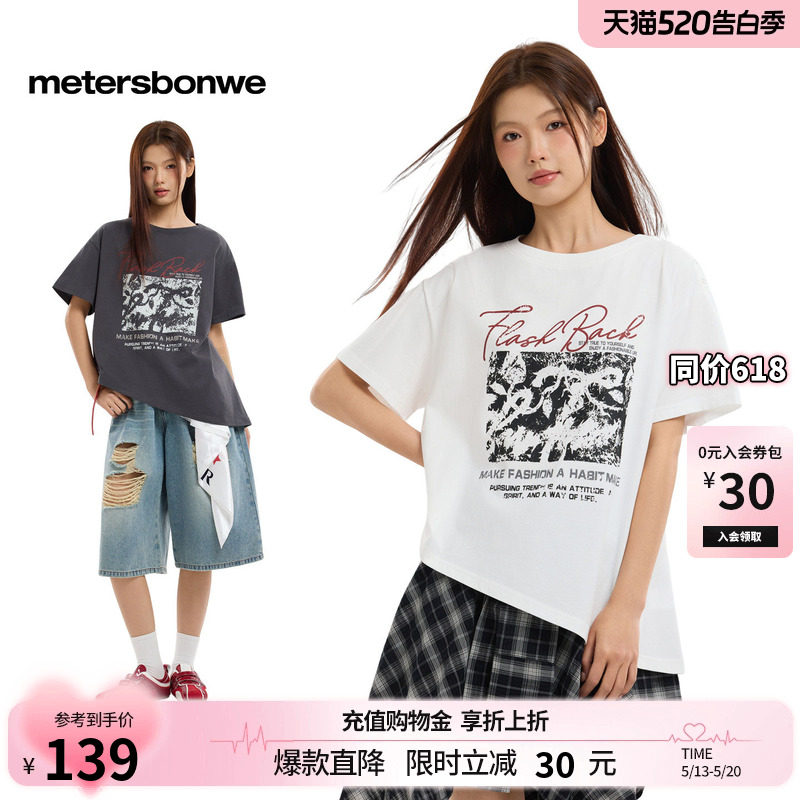美特斯邦威t恤女2026夏季新款潮流印花圆领针织休闲纯棉短袖体恤