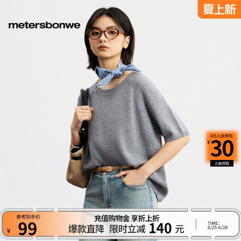 美特斯邦威毛衫女2026春季新款宽松潮流短袖圆领纯色针织舒适毛衣