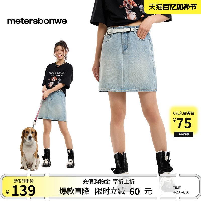 美特斯邦威牛仔裙女2026夏季新款潮流水洗中腰舒适休闲A字半裙