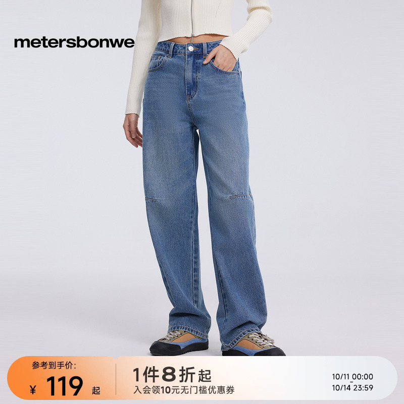 美特斯邦威弯刀牛仔长裤女