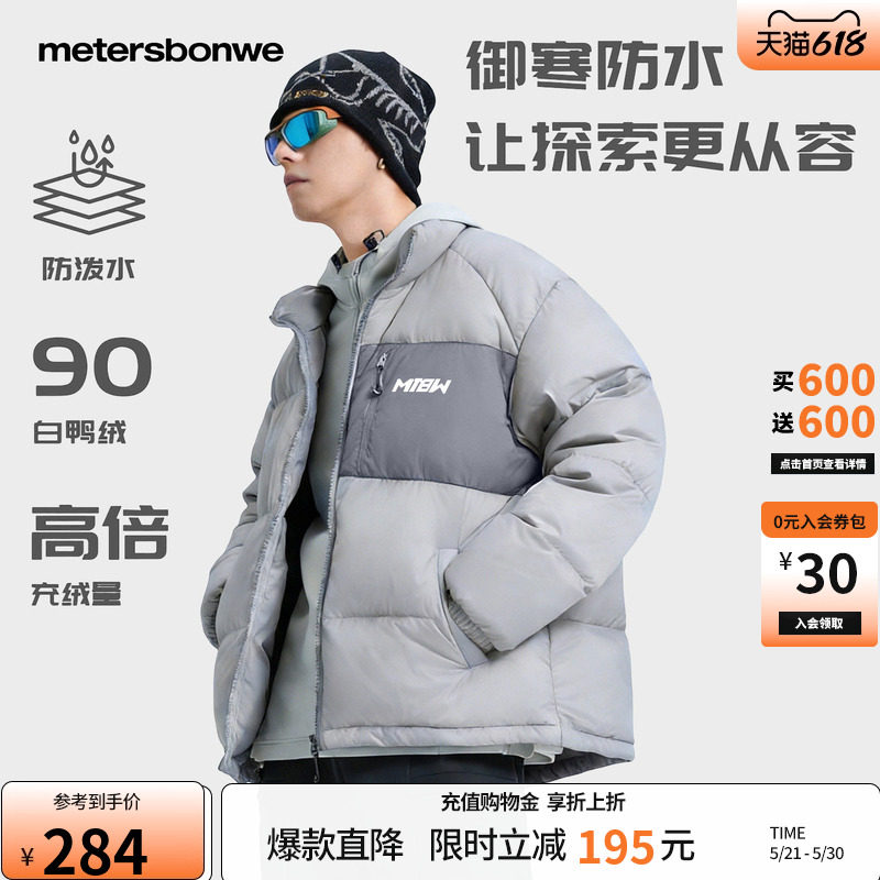 美特斯邦威羽绒服男女同款轻薄时尚冬潮流保暖加绒加厚短款羽绒