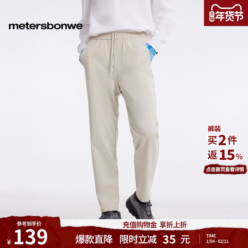 [商场同款]美特斯邦威休闲裤男秋冬新款潮流户外耐磨小脚长裤