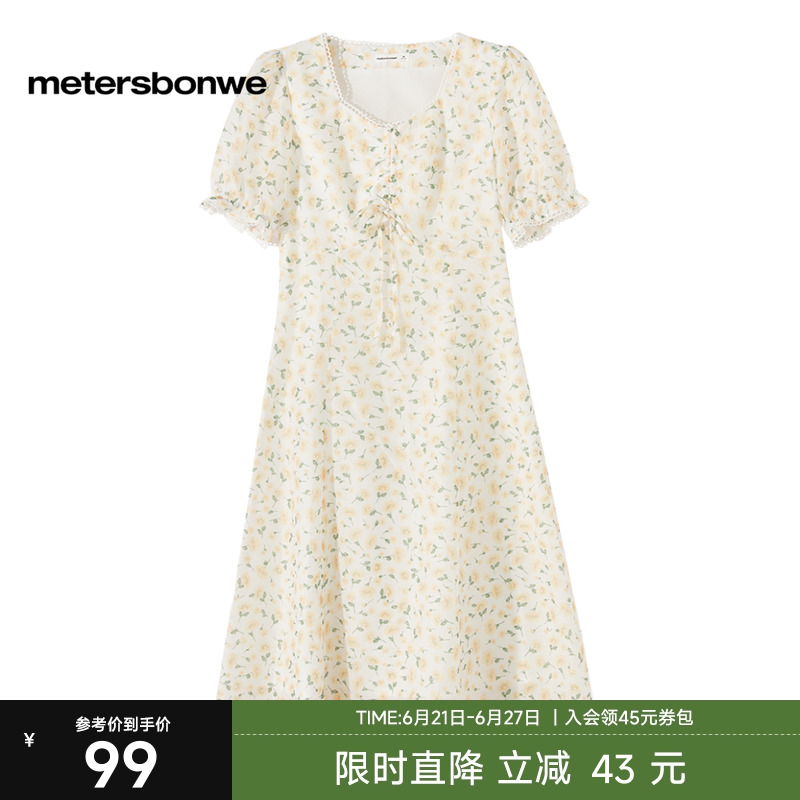 美特斯邦威长裙女士2025夏季新款碎花通勤肌理感修身法式连衣裙