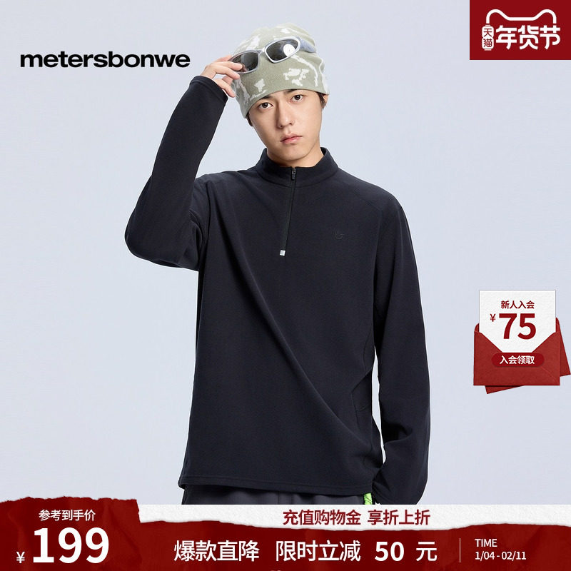 美特斯邦威T恤男2025冬季新款时尚合体加绒保暖套头舒适长袖体恤,男装,T恤,淘宝优惠券,粉丝福利购,淘宝优惠卷