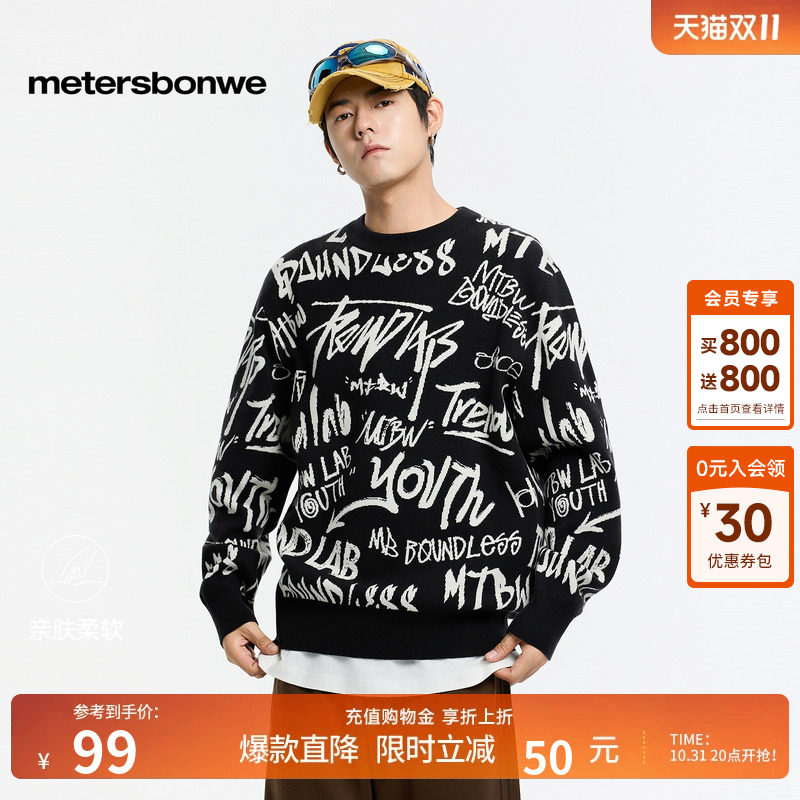 美特斯邦威图案印花舒适毛衣
