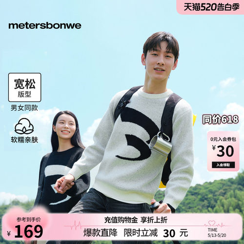 美特斯邦威冬季新款男女同款毛衣