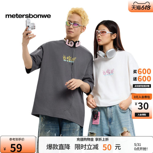 美特斯邦威前胸图案印花短袖T恤