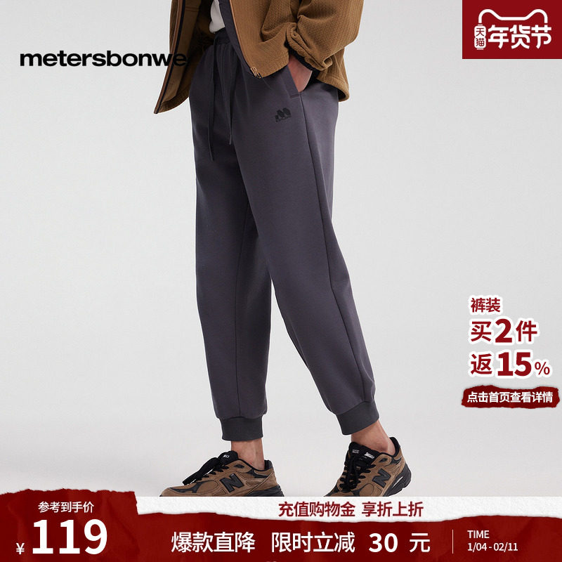 [商场同款]美特斯邦威卫裤男秋冬新款束脚针织长裤户外运动裤,男装,卫裤,淘宝优惠券,粉丝福利购,淘宝优惠卷