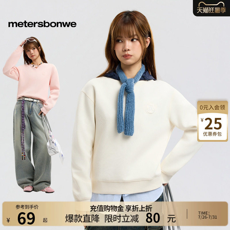 美特斯邦威卫衣女舒适