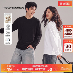 美特斯邦威长袖T恤男2026秋季新款潮流纯色圆领纯棉基础打底衫CC