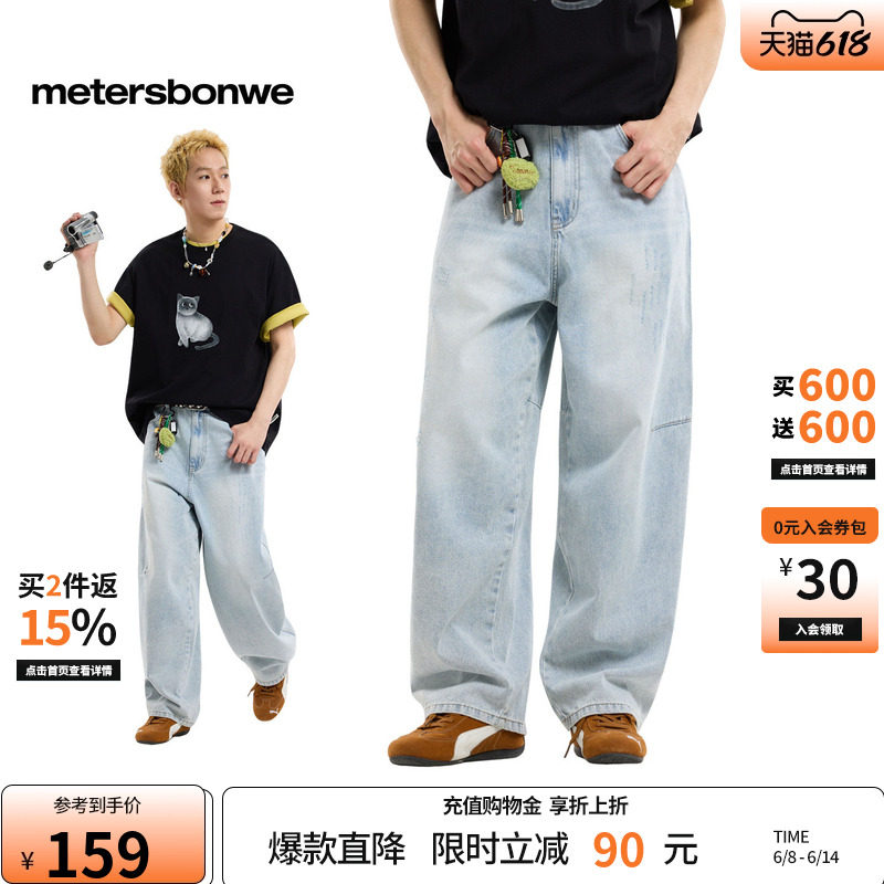 美特斯邦威牛仔裤男2026夏新款潮流宽松休闲复古水洗纯棉弯刀裤AA