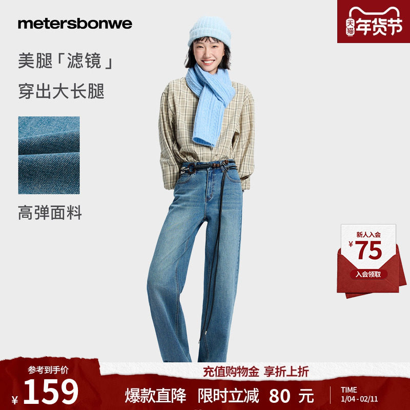 美特斯邦威牛仔裤女秋冬季美式复古直筒加厚阔腿宽松牛仔裤