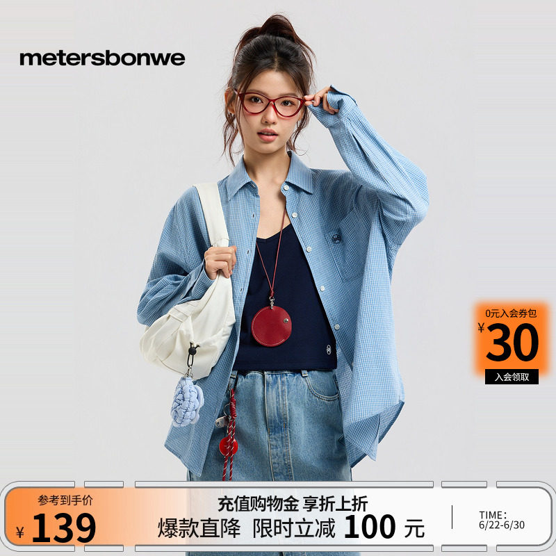 美特斯邦威衬衫女2026春季新款潮流宽松休闲格子翻领长袖开衫外套