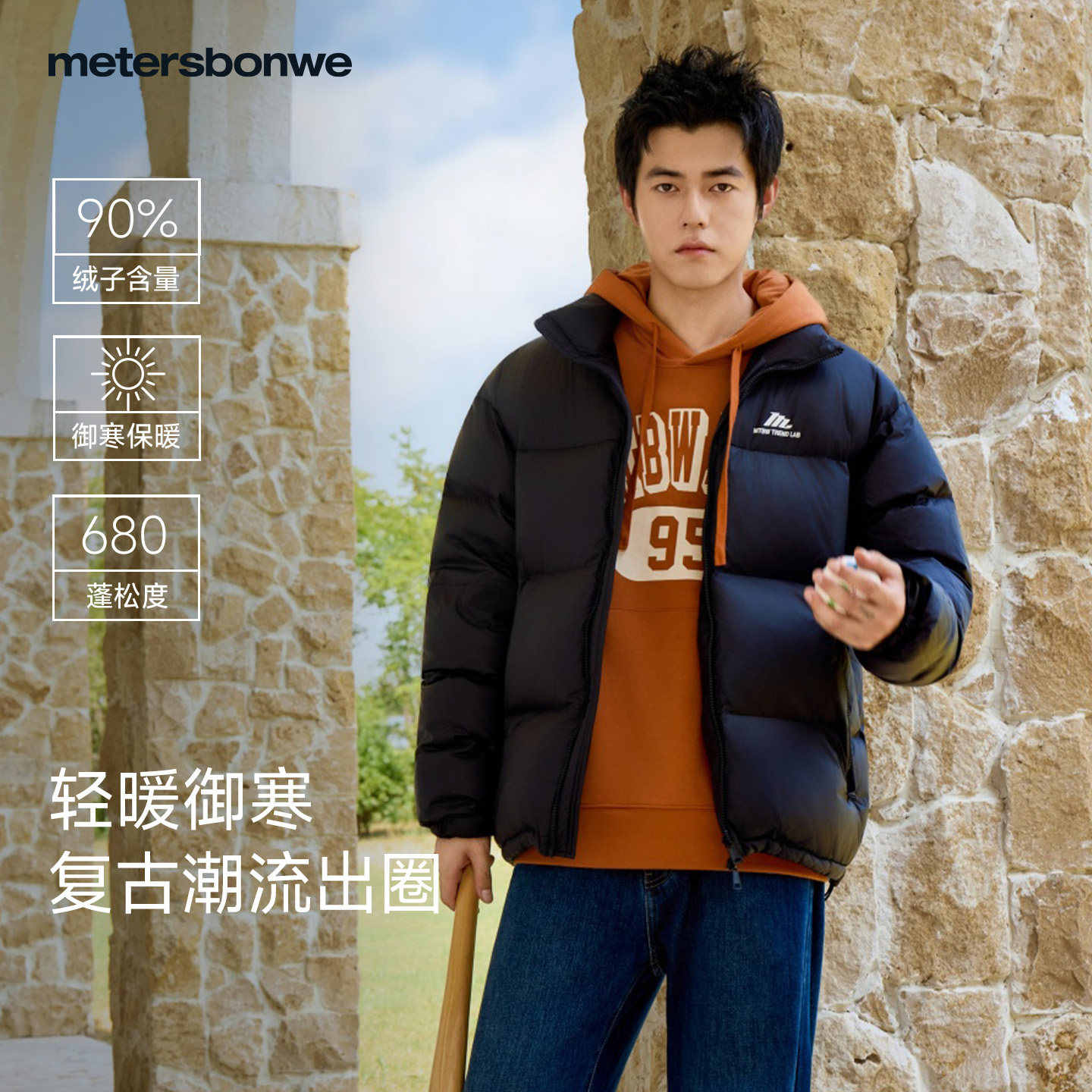 【蜜蜂欢乐社】美特斯邦威羽绒服秋冬季新款潮流立领连帽外套短款