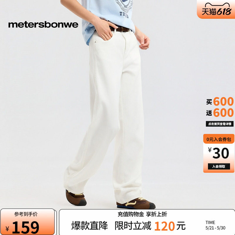 美特斯邦威牛仔裤女2026春季新款经典款休闲舒适纯色水洗直筒裤