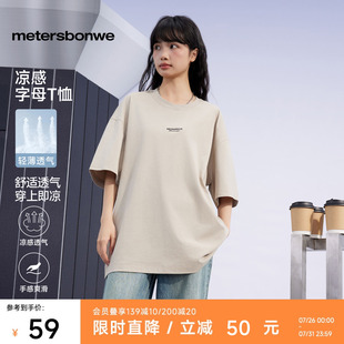 基础宽松舒适短袖 25夏新款 凉感 体恤ZZ 美特斯邦威T恤男女同款