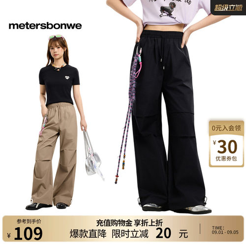 上身肤感柔和，经典伞兵裤型