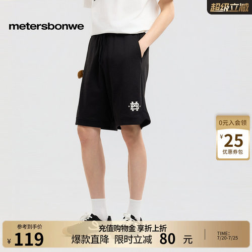 美特斯邦威拼接休闲五分裤子