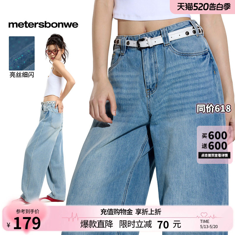 美特斯邦威牛仔裤女2026春季新款潮流宽松休闲水洗低腰阔腿弯刀裤