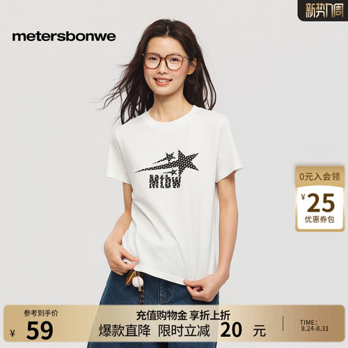 美特斯邦威休闲针织短袖体恤