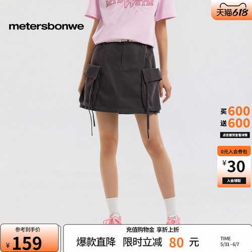 美特斯邦威休闲纯色工装a字裙