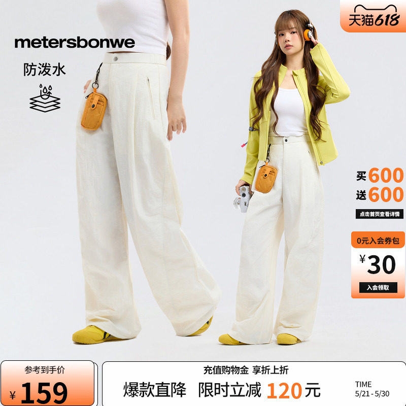 美特斯邦威阔腿裤女2026春季新款潮流休闲宽松显瘦纯色简约长裤