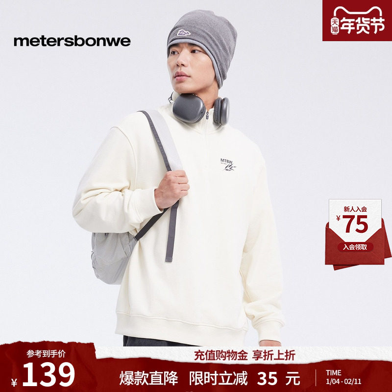 [商场同款]美特斯邦威卫衣男女同款秋冬新立领印花针织套头衫上衣