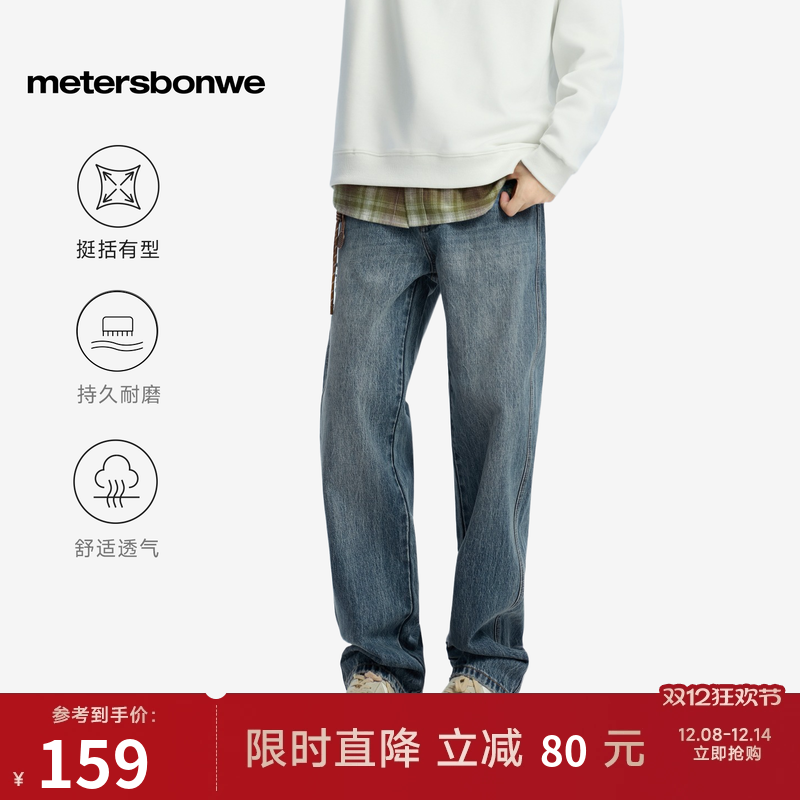 美特斯邦威休闲窄版直筒牛仔裤男