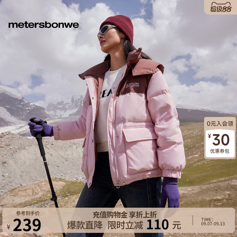 美特斯邦威羽绒服女士秋冬季轻薄舒适连帽时尚潮流短款宽松上衣