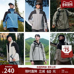 美特斯邦威三防情侣外套