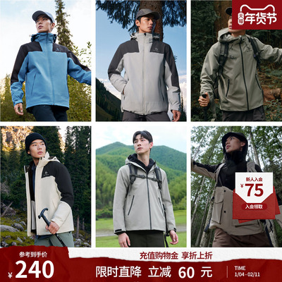 美特斯邦威三防情侣外套