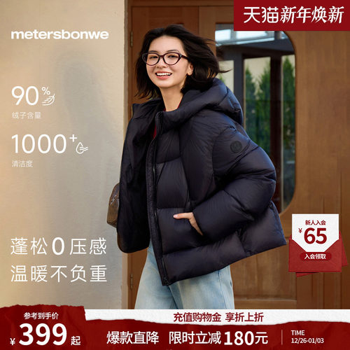美特斯邦威羽绒服显瘦有型