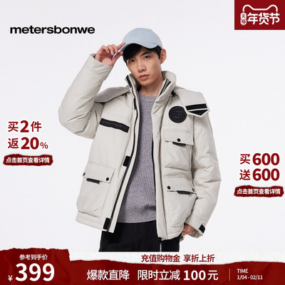 美特斯邦威百搭连帽休闲短款外套