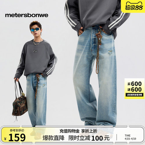 美特斯邦威牛仔裤舒适百搭