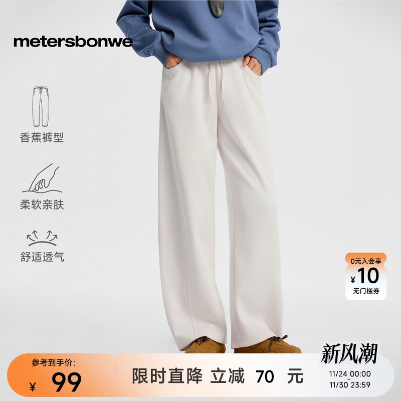 美特斯邦威休闲裤修饰腿型