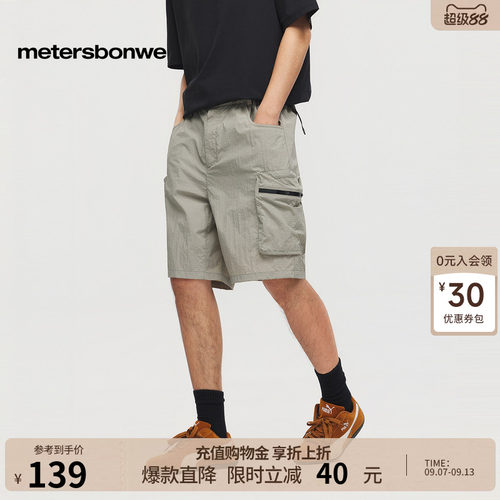 美特斯邦威纯色休闲直筒裤子