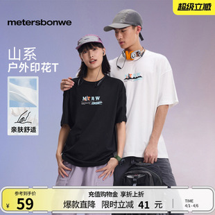 山系户外运动情侣短袖 上衣 潮流时尚 美特斯邦威宽松T恤男女夏新款