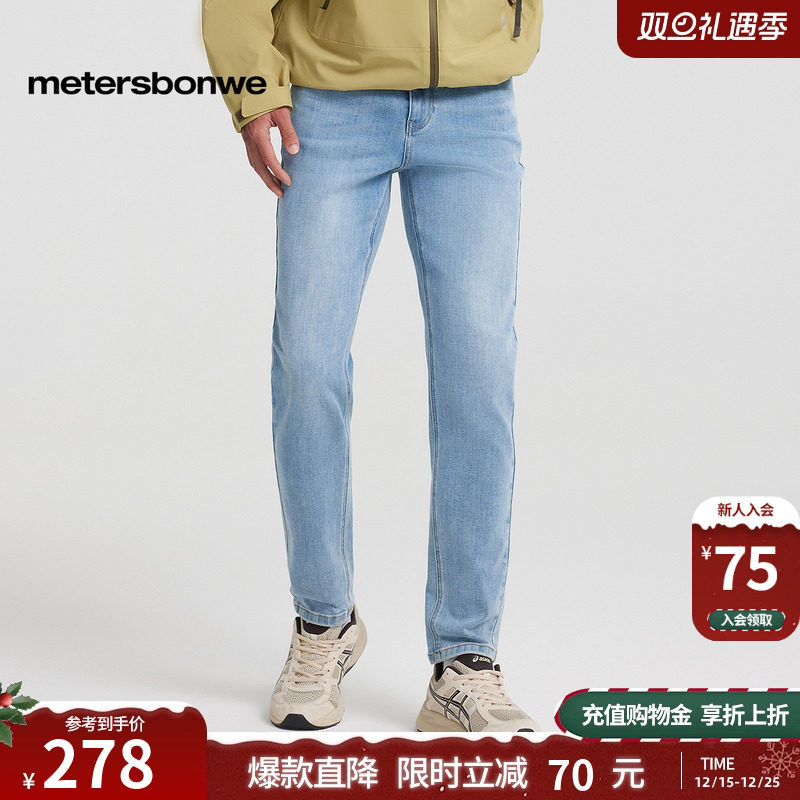 [商场同款]美特斯邦威牛仔裤男25秋冬修身直筒长裤通勤休闲小脚裤
