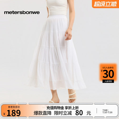 美特斯邦威休闲a字蛋糕裙子