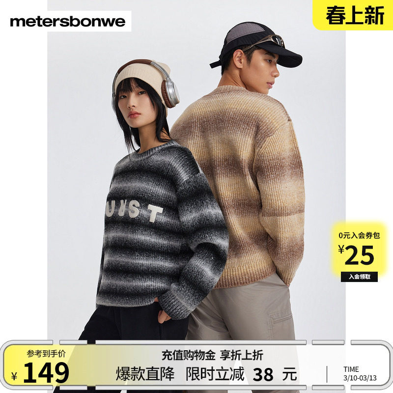美特斯邦威毛衫男女同款春新款条纹美式针织宽松复古潮流毛衣男