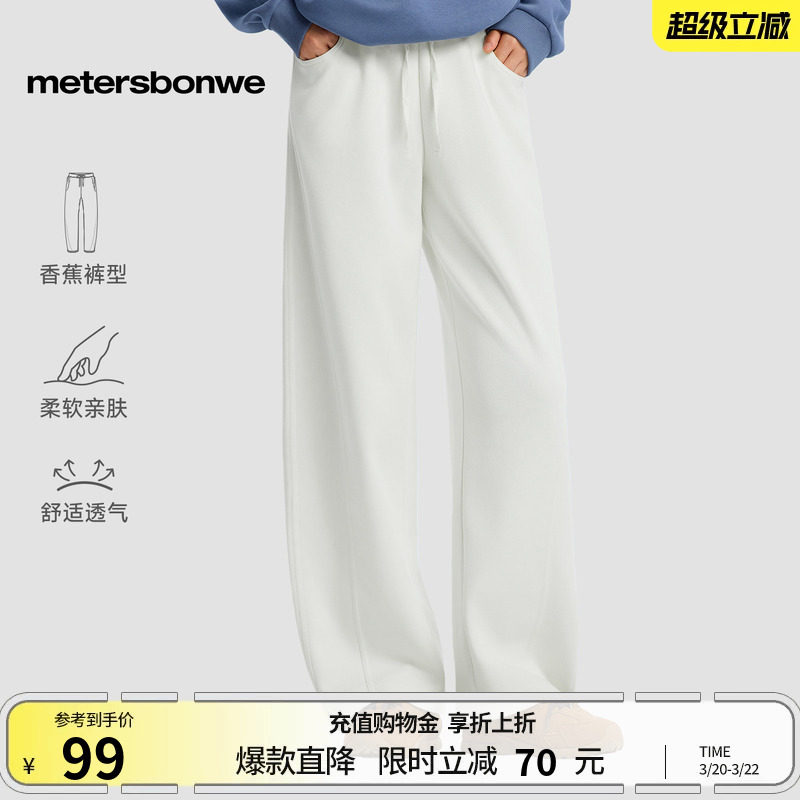 美特斯邦威休闲裤女春新休闲松弛中腰垂感运动百搭卫裤修身直筒裤