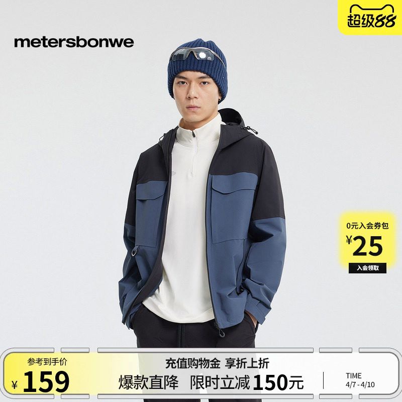美特斯邦威冲锋衣男春季新款潮流宽松系运动户外休闲撞色工装外套