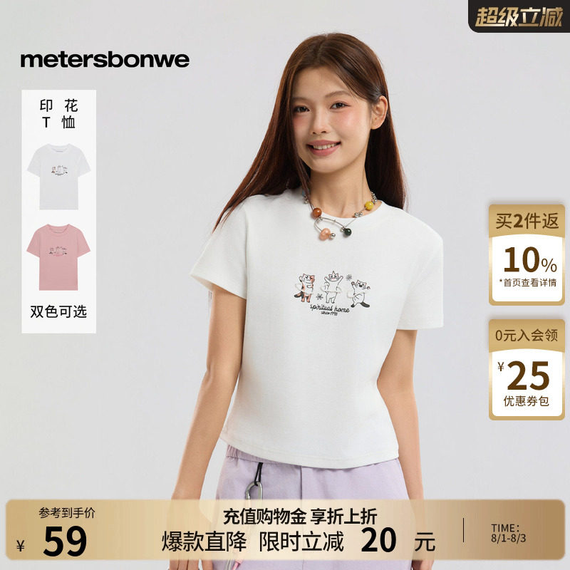 美特斯邦威针织休闲显瘦短袖体恤
