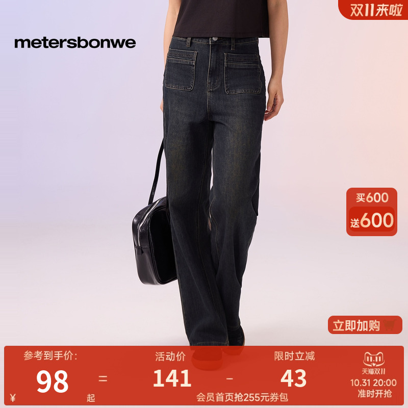 美特斯邦威秋冬牛仔裤女