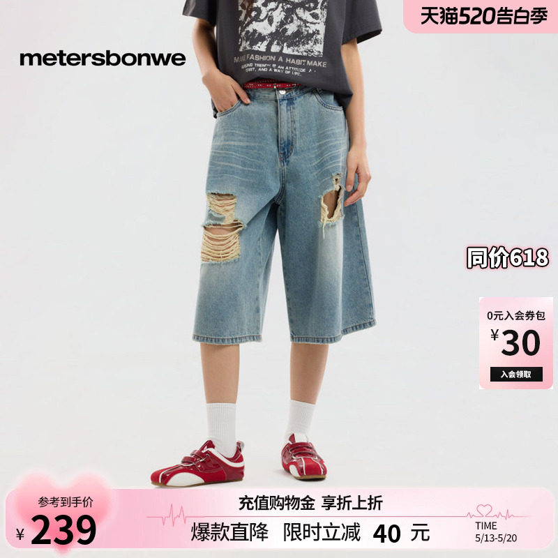 美特斯邦威牛仔裤女2026夏季新款潮流宽松破洞纯棉休闲七分阔腿裤