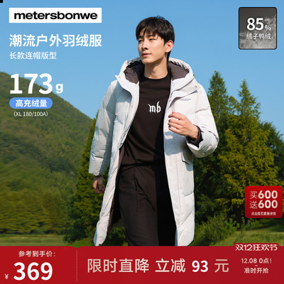 美特斯邦威中长款国货羽绒服