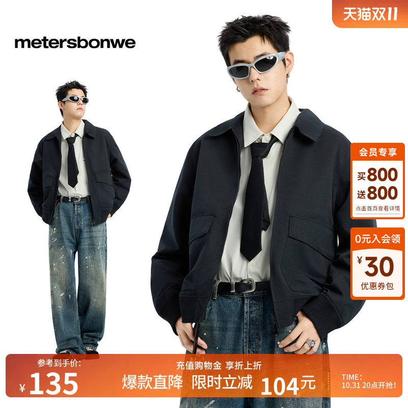 美特斯邦威翻领开衫夹克男